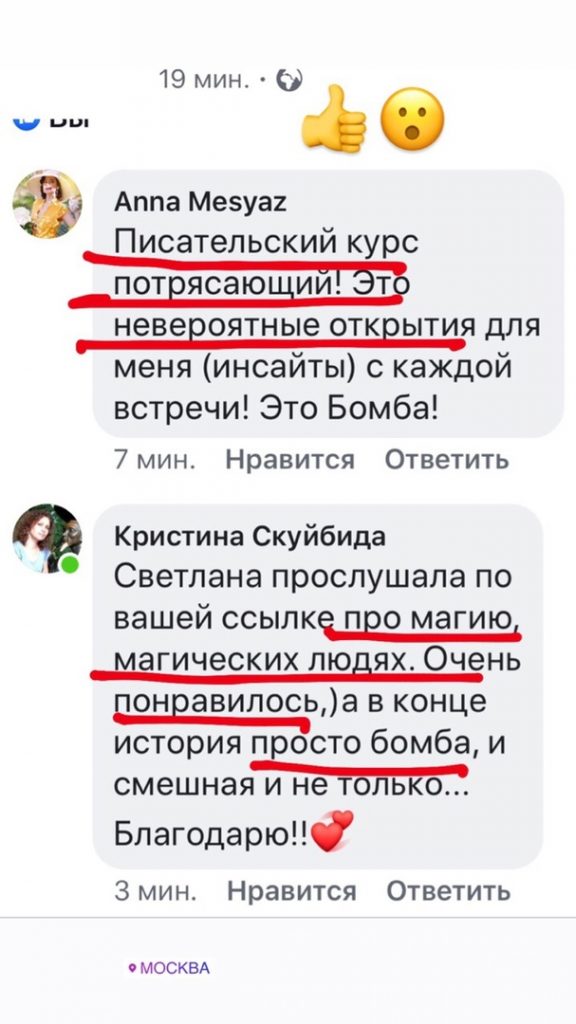 Светлана Тишкова, психолог, poznay.by, помощь, познай себя, развитие, саморазвитие