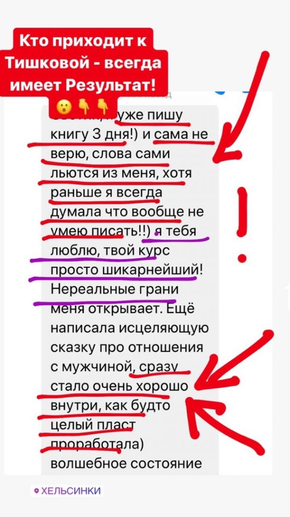 Светлана Тишкова, психолог, poznay.by, помощь, познай себя, развитие, саморазвитие