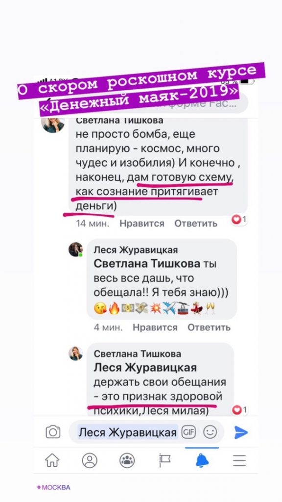 Светлана Тишкова, психолог, poznay.by, помощь, познай себя, развитие, саморазвитие