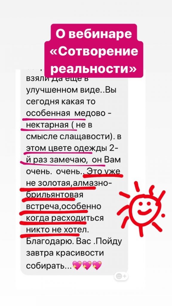 Светлана Тишкова, психолог, poznay.by, помощь, познай себя, развитие, саморазвитие