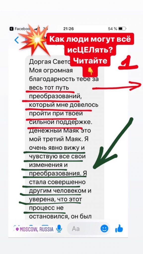 Светлана Тишкова, психолог, poznay.by, помощь, познай себя, развитие, саморазвитие