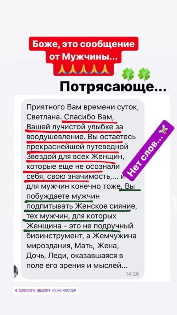 Светлана Тишкова, психолог, poznay.by, помощь, познай себя, развитие, саморазвитие