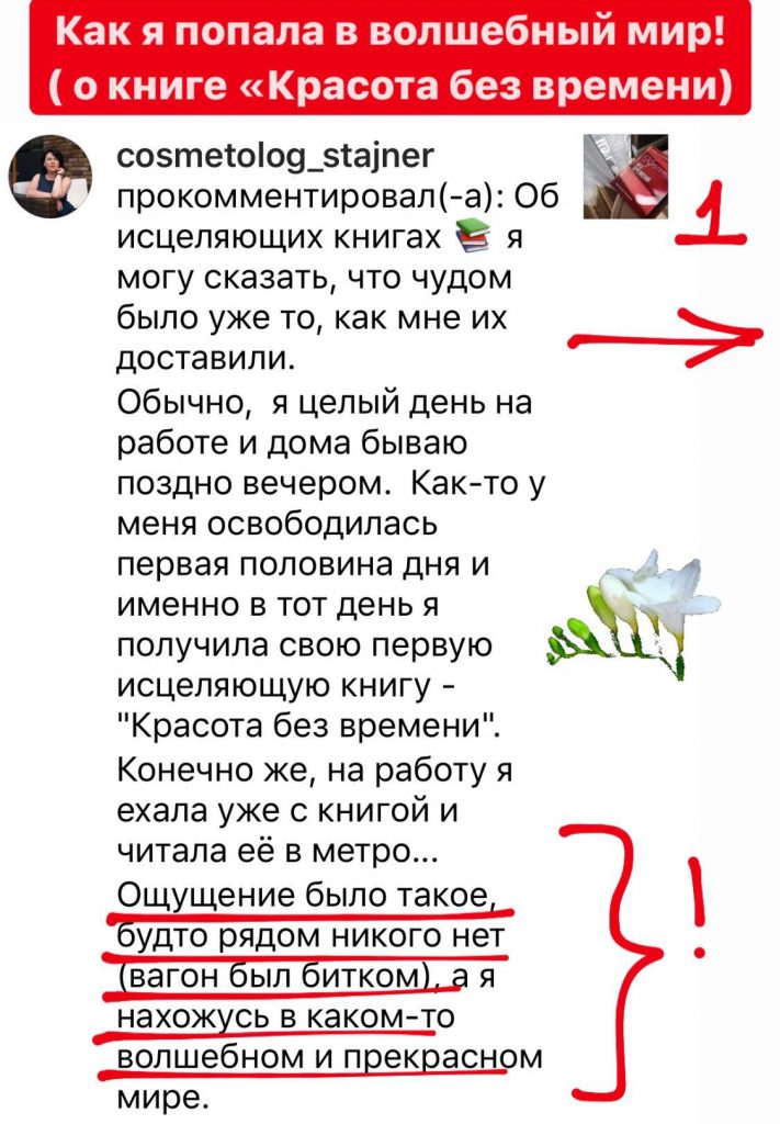 Светлана Тишкова, психолог, poznay.by, помощь, познай себя, развитие, саморазвитие