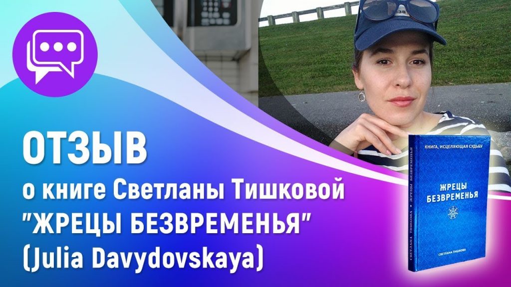 Светлана Тишкова, психолог, poznay.by, помощь, познай себя, развитие, саморазвитие