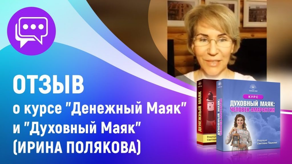 Светлана Тишкова, психолог, poznay.by, помощь, познай себя, развитие, саморазвитие