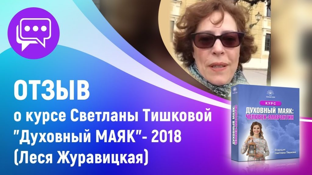 Светлана Тишкова, психолог, poznay.by, помощь, познай себя, развитие, саморазвитие