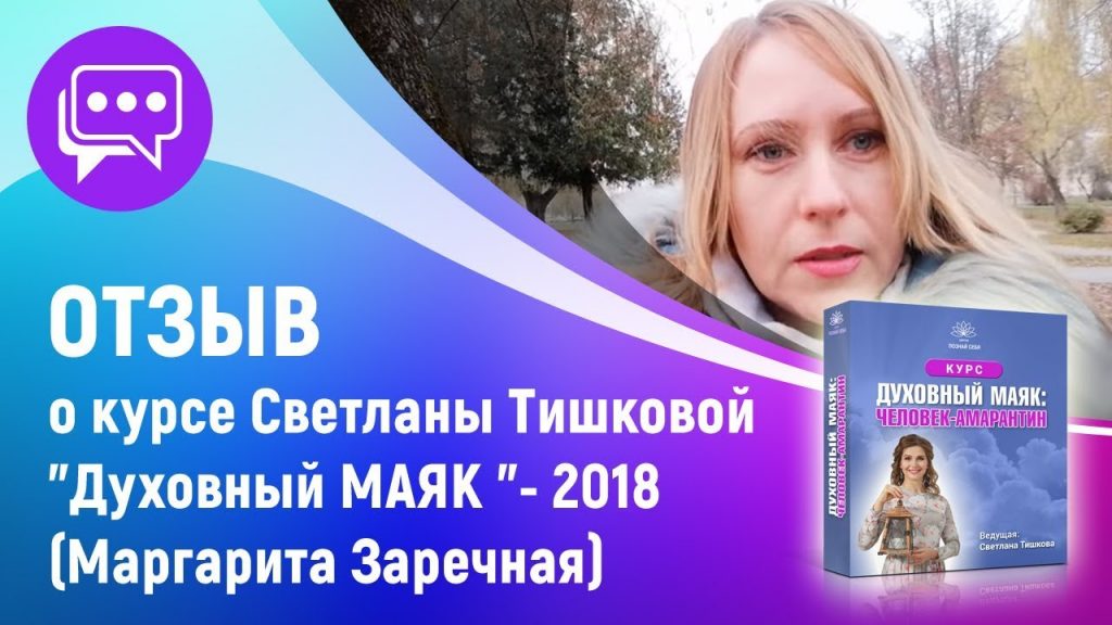 Светлана Тишкова, психолог, poznay.by, помощь, познай себя, развитие, саморазвитие