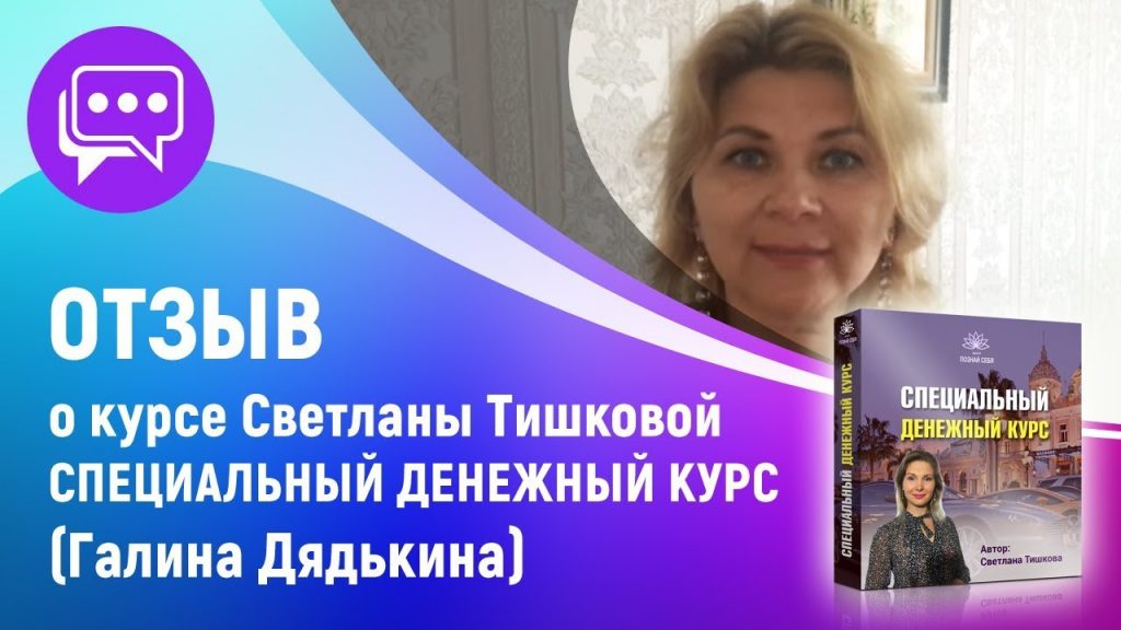 Светлана Тишкова, психолог, poznay.by, помощь, познай себя, развитие, саморазвитие