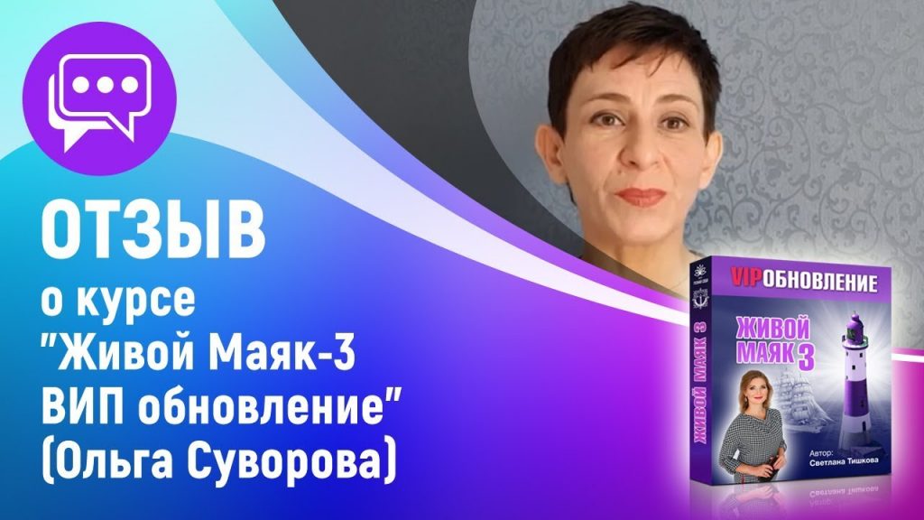 Светлана Тишкова, психолог, poznay.by, помощь, познай себя, развитие, саморазвитие