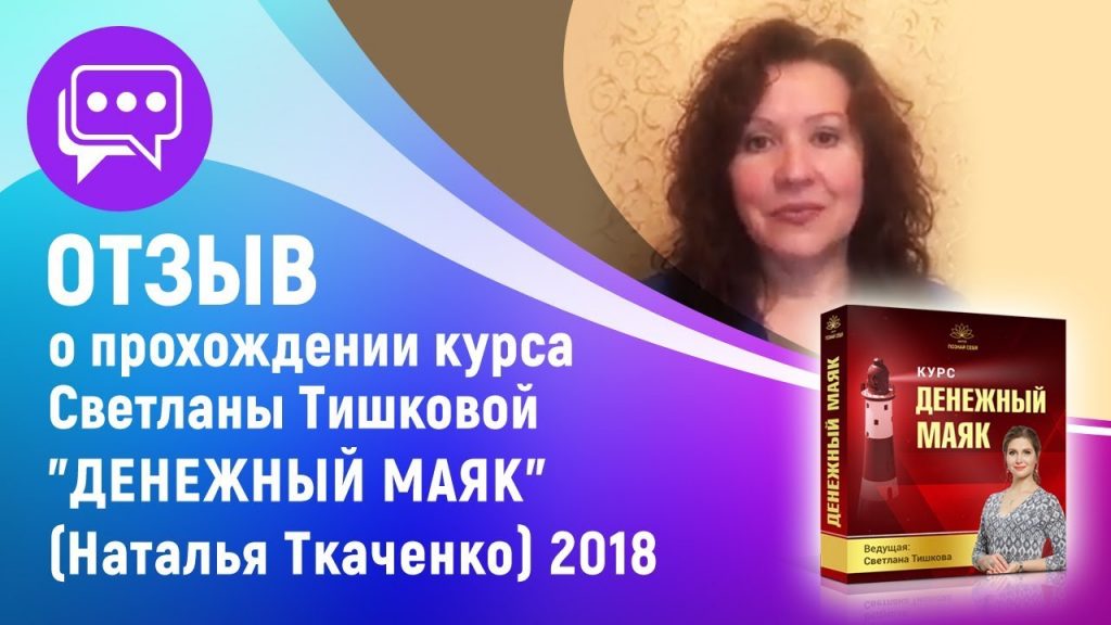 Светлана Тишкова, психолог, poznay.by, помощь, познай себя, развитие, саморазвитие