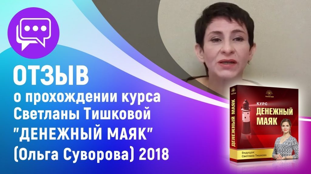 Светлана Тишкова, психолог, poznay.by, помощь, познай себя, развитие, саморазвитие