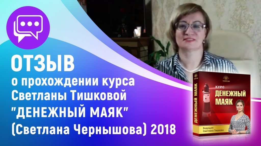 Светлана Тишкова, психолог, poznay.by, помощь, познай себя, развитие, саморазвитие