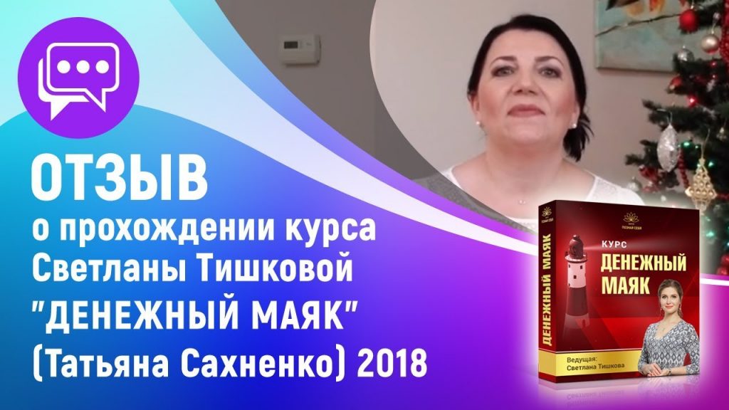 Светлана Тишкова, психолог, poznay.by, помощь, познай себя, развитие, саморазвитие