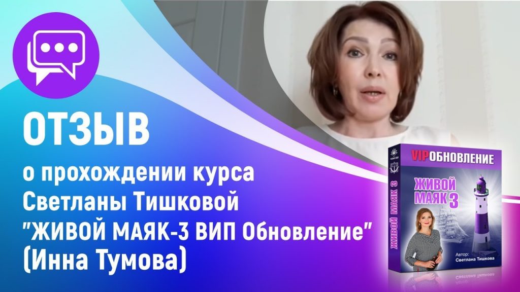 Светлана Тишкова, психолог, poznay.by, помощь, познай себя, развитие, саморазвитие