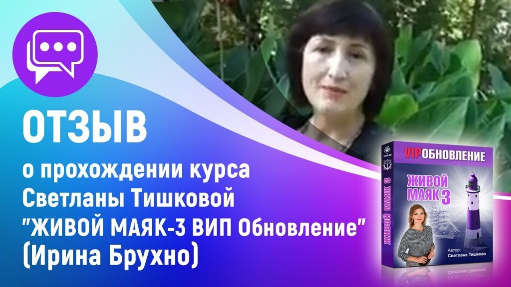 Светлана Тишкова, психолог, poznay.by, помощь, познай себя, развитие, саморазвитие