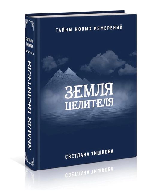 Светлана Тишкова, психолог, poznay.by, помощь, познай себя, развитие, саморазвитие