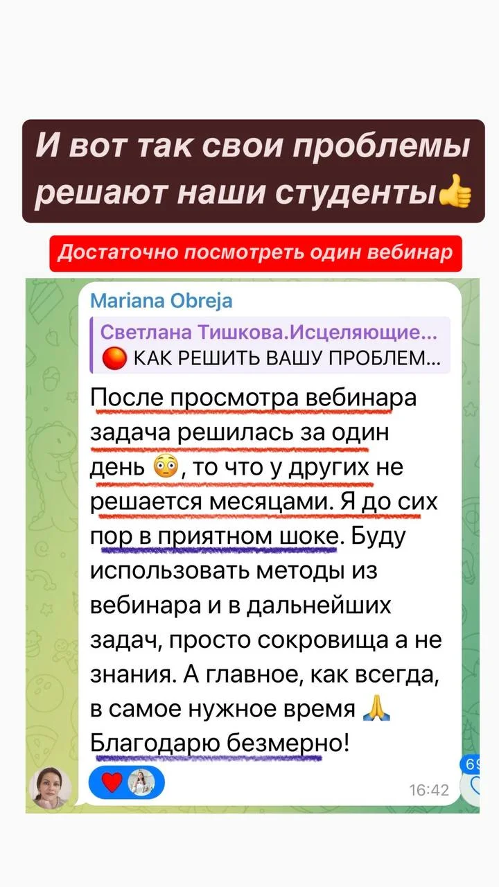 onlajn-vebinar-kak-najti-luchshee-reshenie-svoej-problemy-1