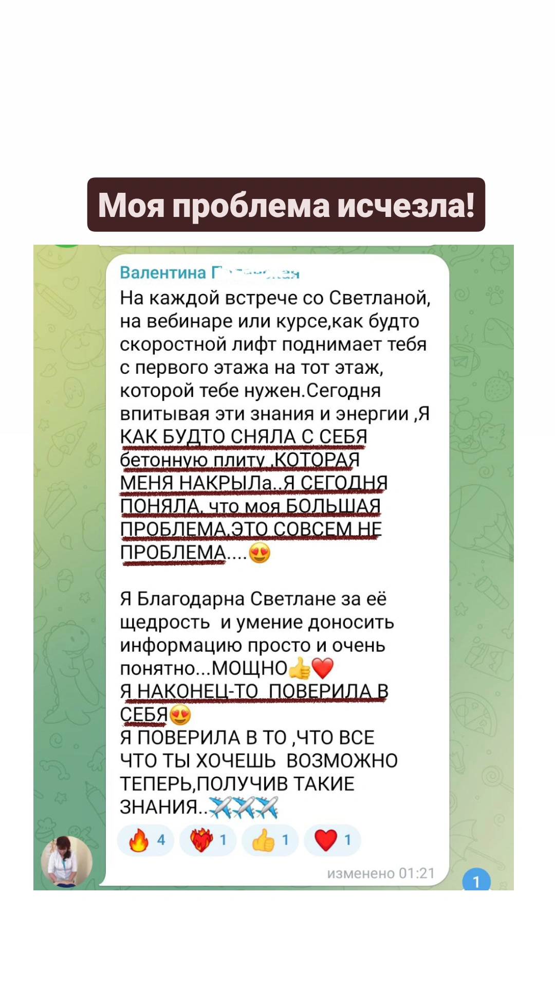 onlajn-vebinar-kak-najti-luchshee-reshenie-svoej-problemy-10