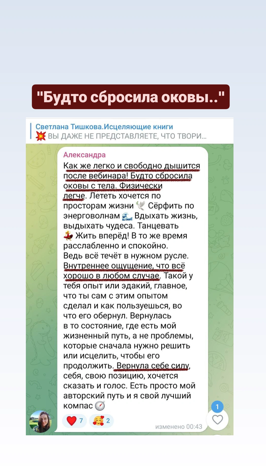 onlajn-vebinar-kak-najti-luchshee-reshenie-svoej-problemy-11