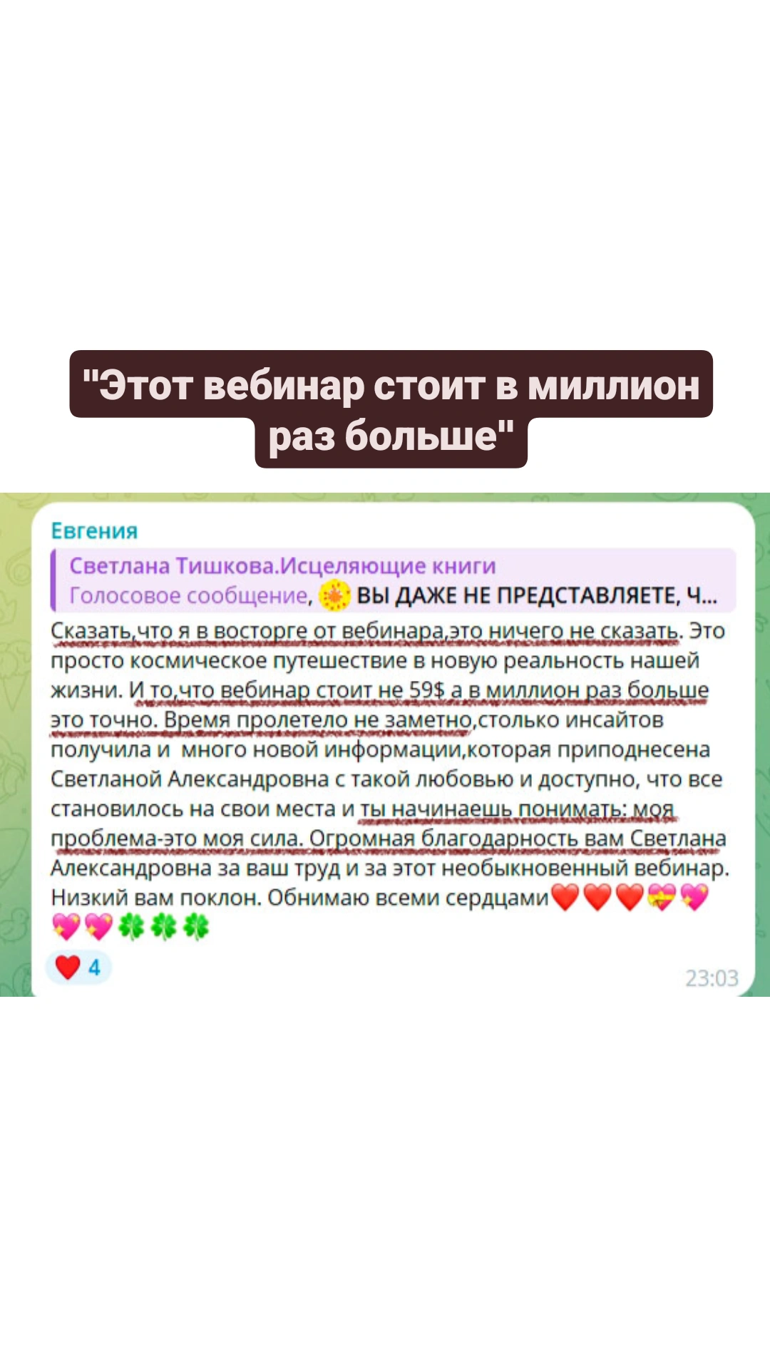 onlajn-vebinar-kak-najti-luchshee-reshenie-svoej-problemy-12