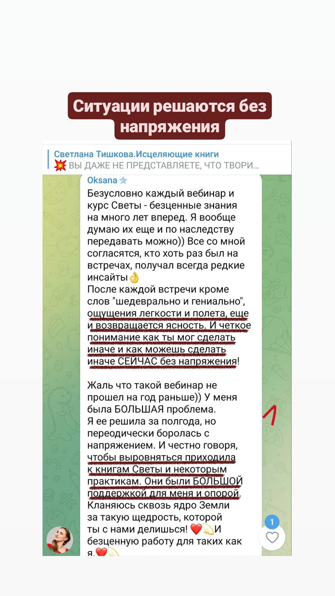 onlajn-vebinar-kak-najti-luchshee-reshenie-svoej-problemy-13