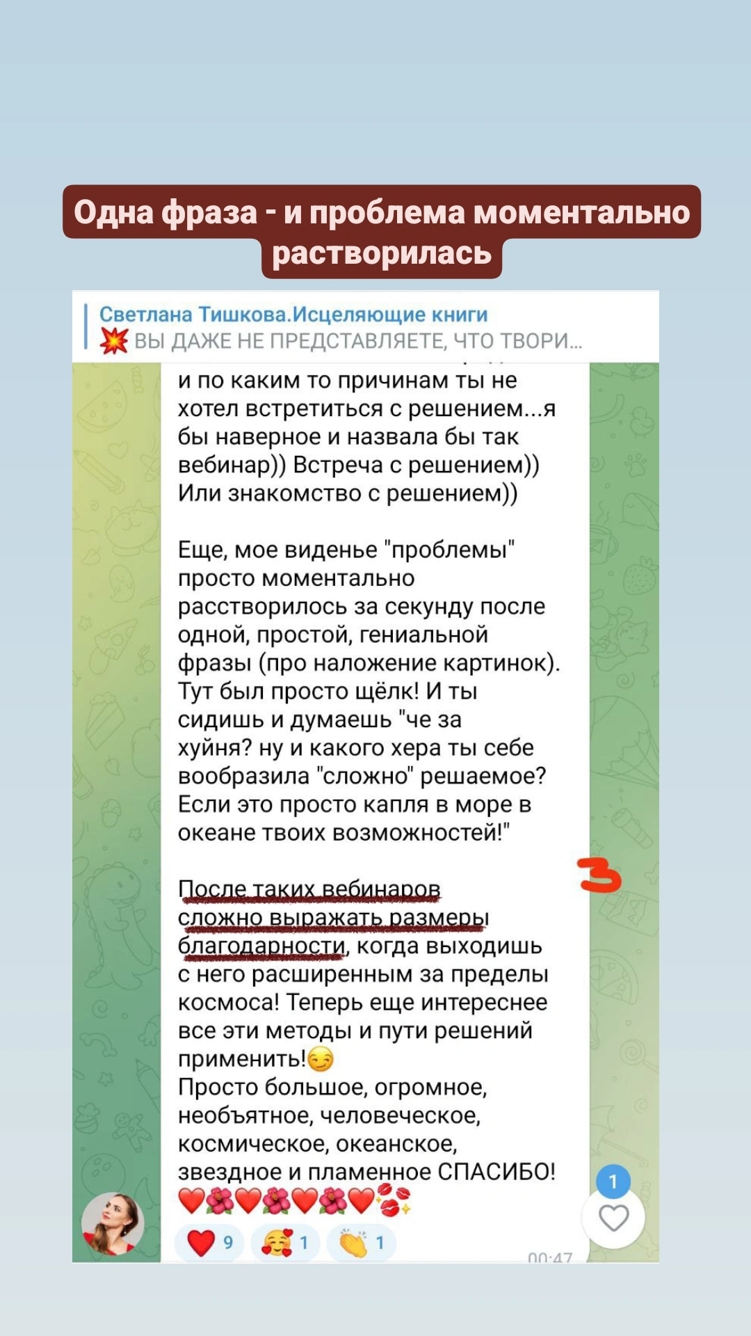 onlajn-vebinar-kak-najti-luchshee-reshenie-svoej-problemy-15