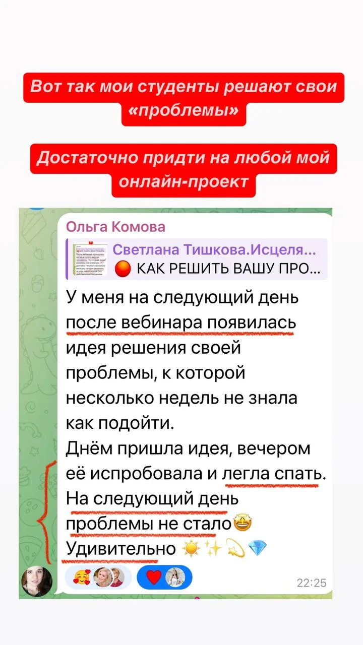 onlajn-vebinar-kak-najti-luchshee-reshenie-svoej-problemy-2