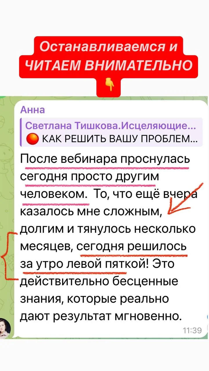 onlajn-vebinar-kak-najti-luchshee-reshenie-svoej-problemy-3