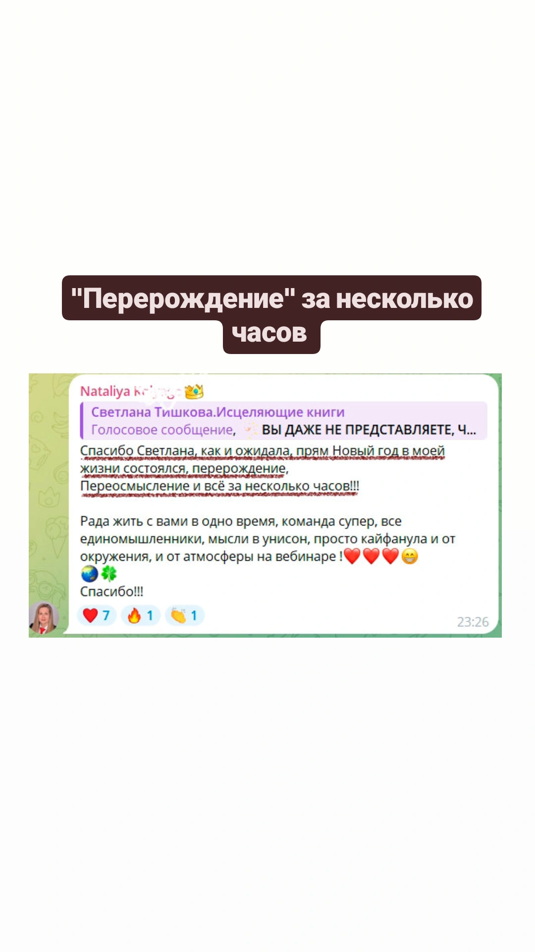 onlajn-vebinar-kak-najti-luchshee-reshenie-svoej-problemy-4