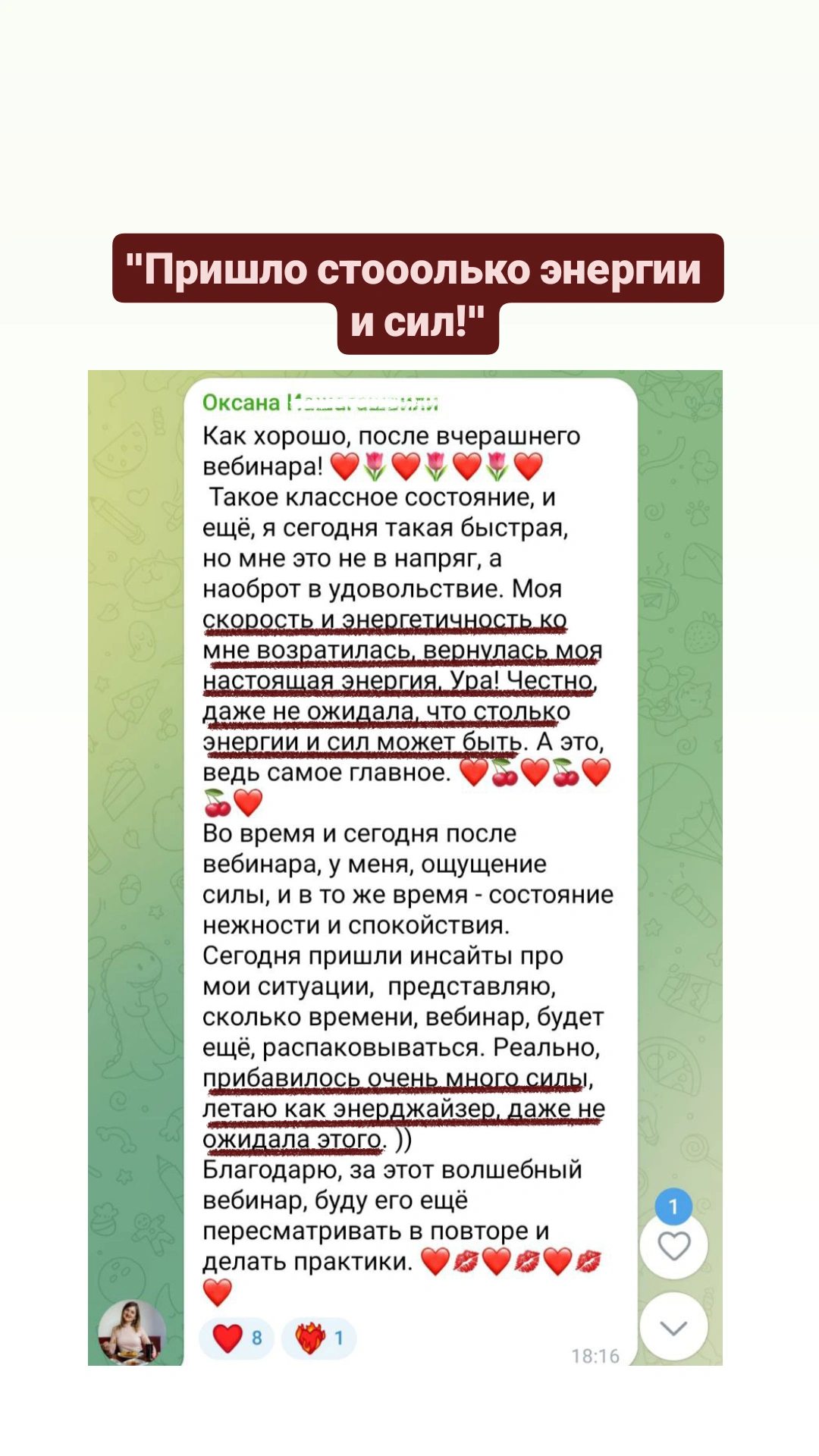 onlajn-vebinar-kak-najti-luchshee-reshenie-svoej-problemy-6