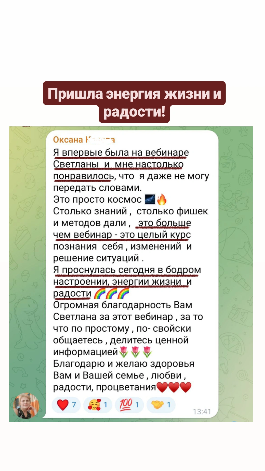 onlajn-vebinar-kak-najti-luchshee-reshenie-svoej-problemy-7