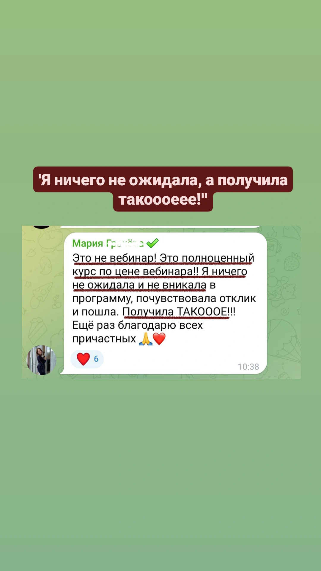 onlajn-vebinar-kak-najti-luchshee-reshenie-svoej-problemy-8