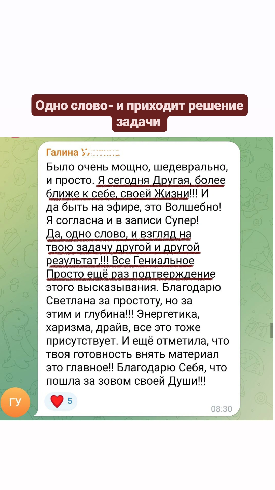 onlajn-vebinar-kak-najti-luchshee-reshenie-svoej-problemy-9