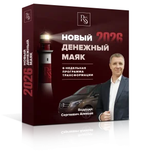 НОВЫЙ ДЕНЕЖНЫЙ МАЯК-26. Аванс