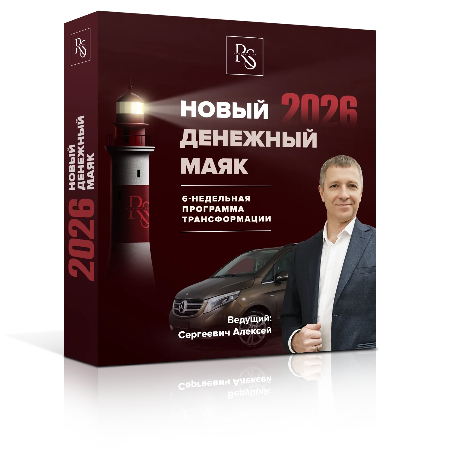 НОВЫЙ ДЕНЕЖНЫЙ МАЯК-26. Тариф Профессионал. Сниженная стоимость